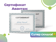 Сертифекат